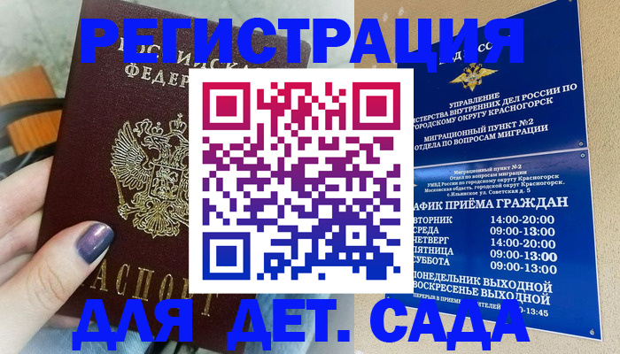 временная регистрация гарантия в Тосно