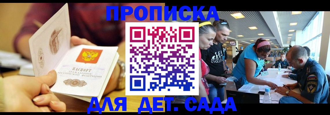 прописка в Тосно